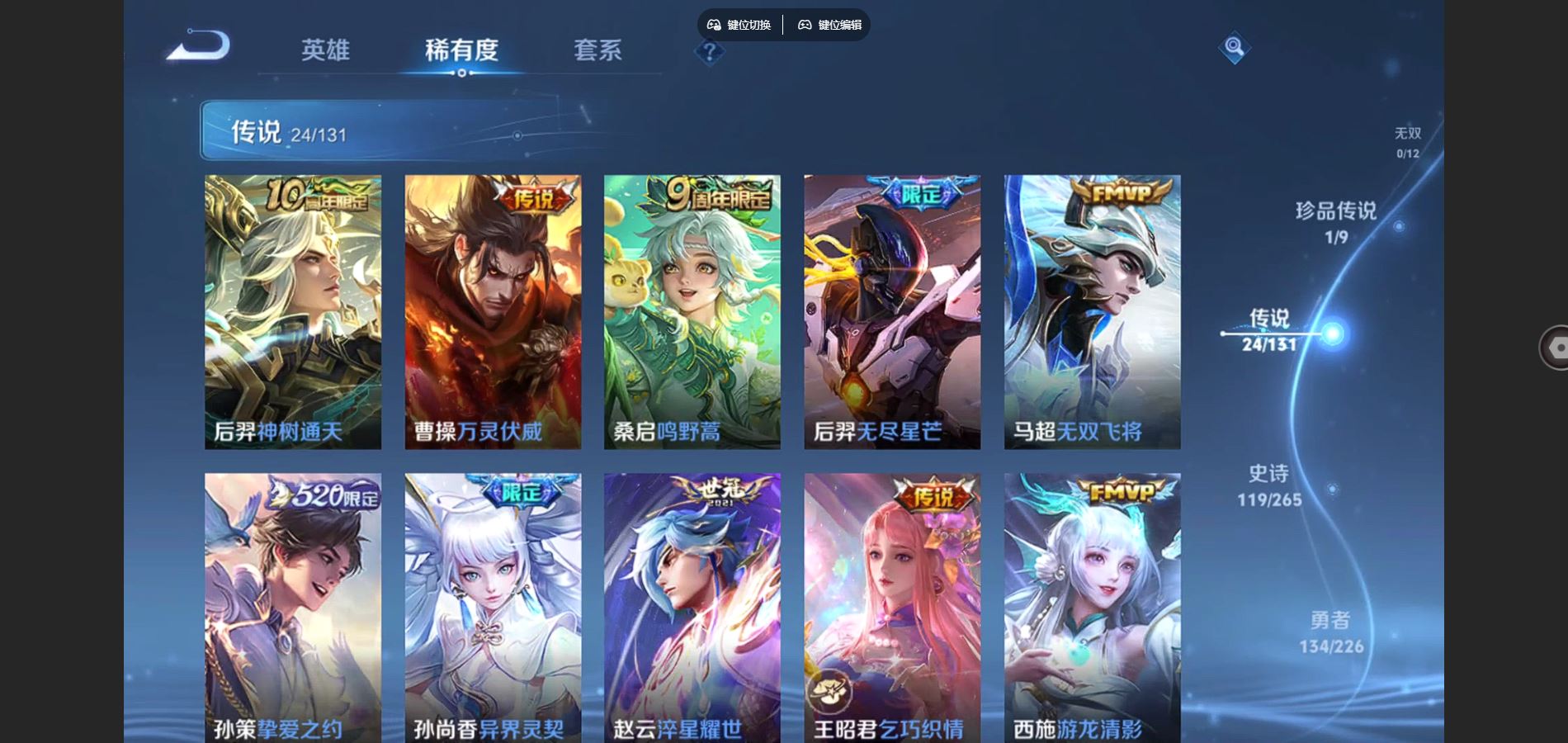 WZCMW3367602王者荣耀账号详情图6