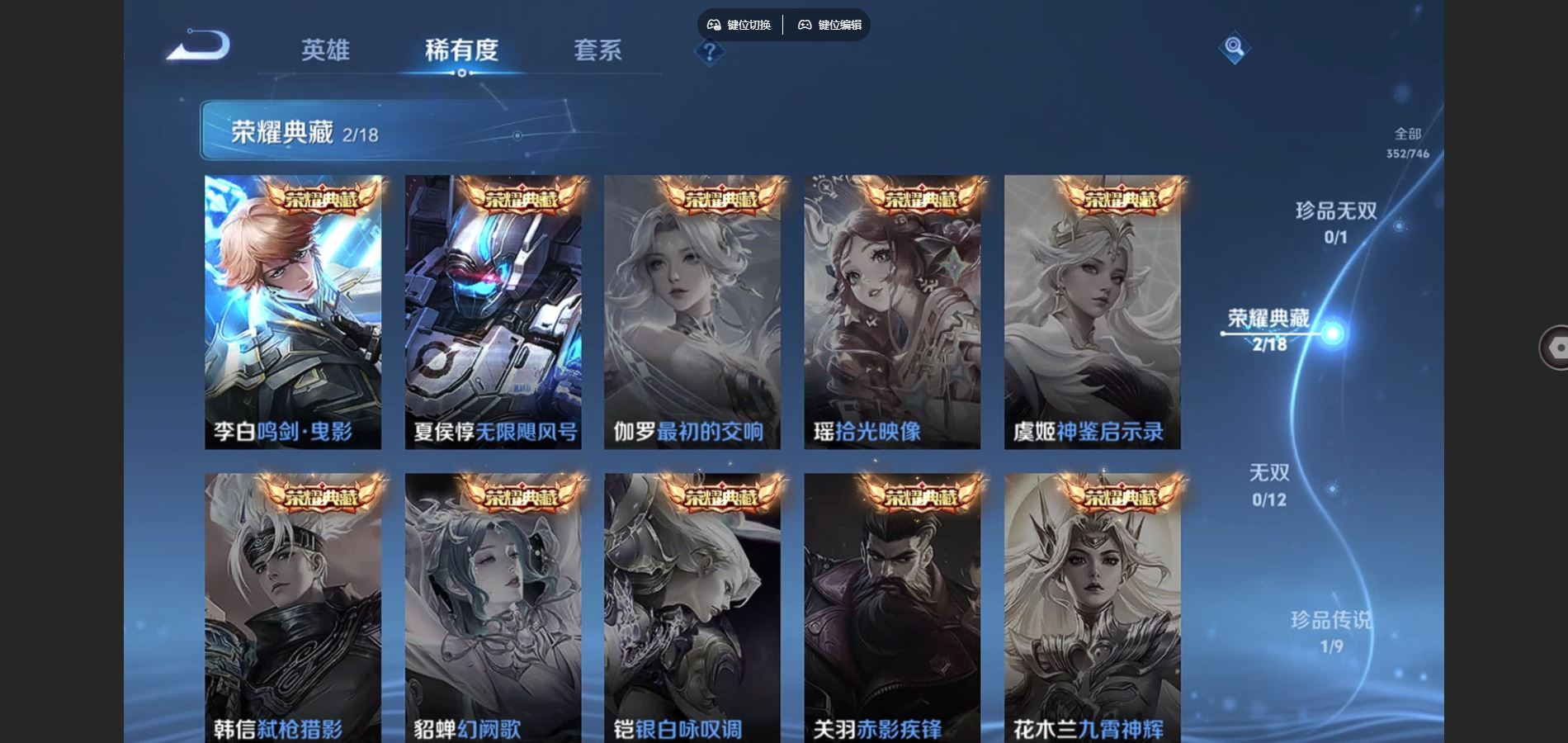 WZCMW3367602王者荣耀账号详情图5