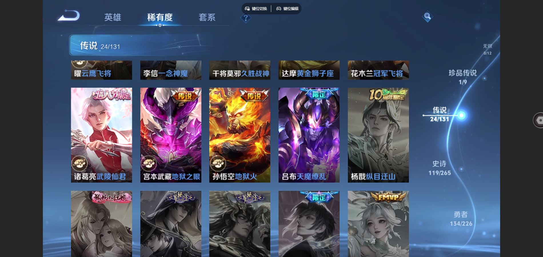 WZCMW3367602王者荣耀账号详情图9