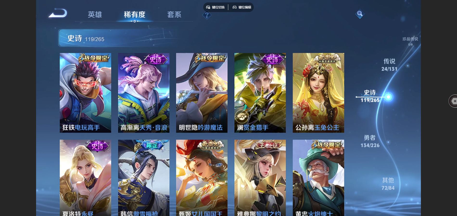 WZCMW3367602王者荣耀账号详情图11