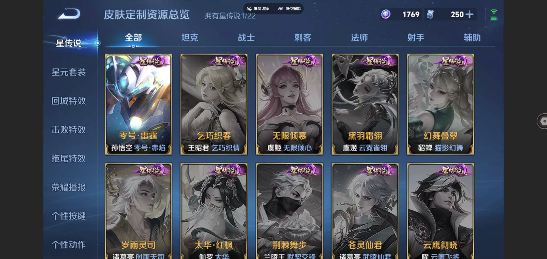 WZCMW3367602王者荣耀账号详情图23