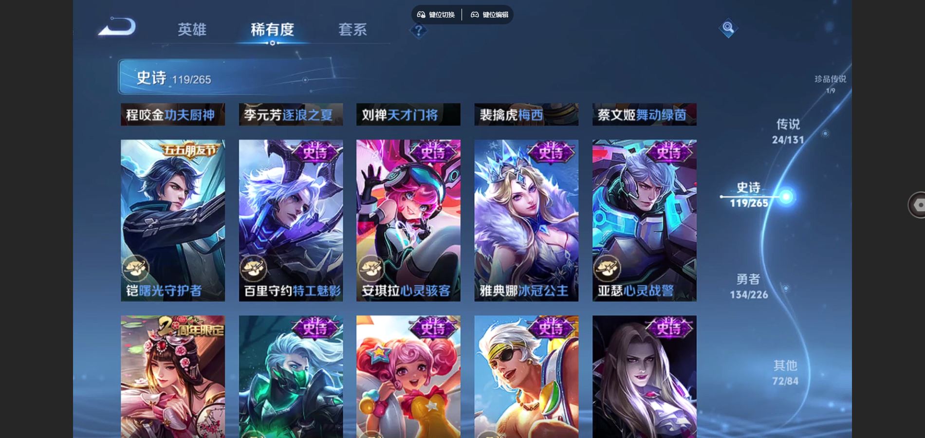 WZCMW3367602王者荣耀账号详情图18