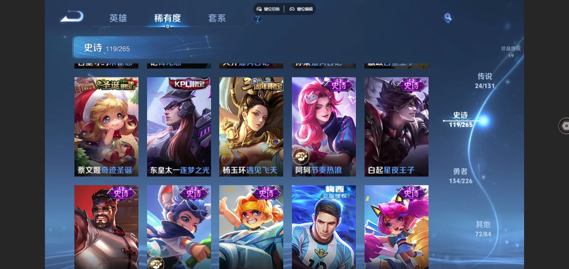 WZCMW3367602王者荣耀账号详情图17