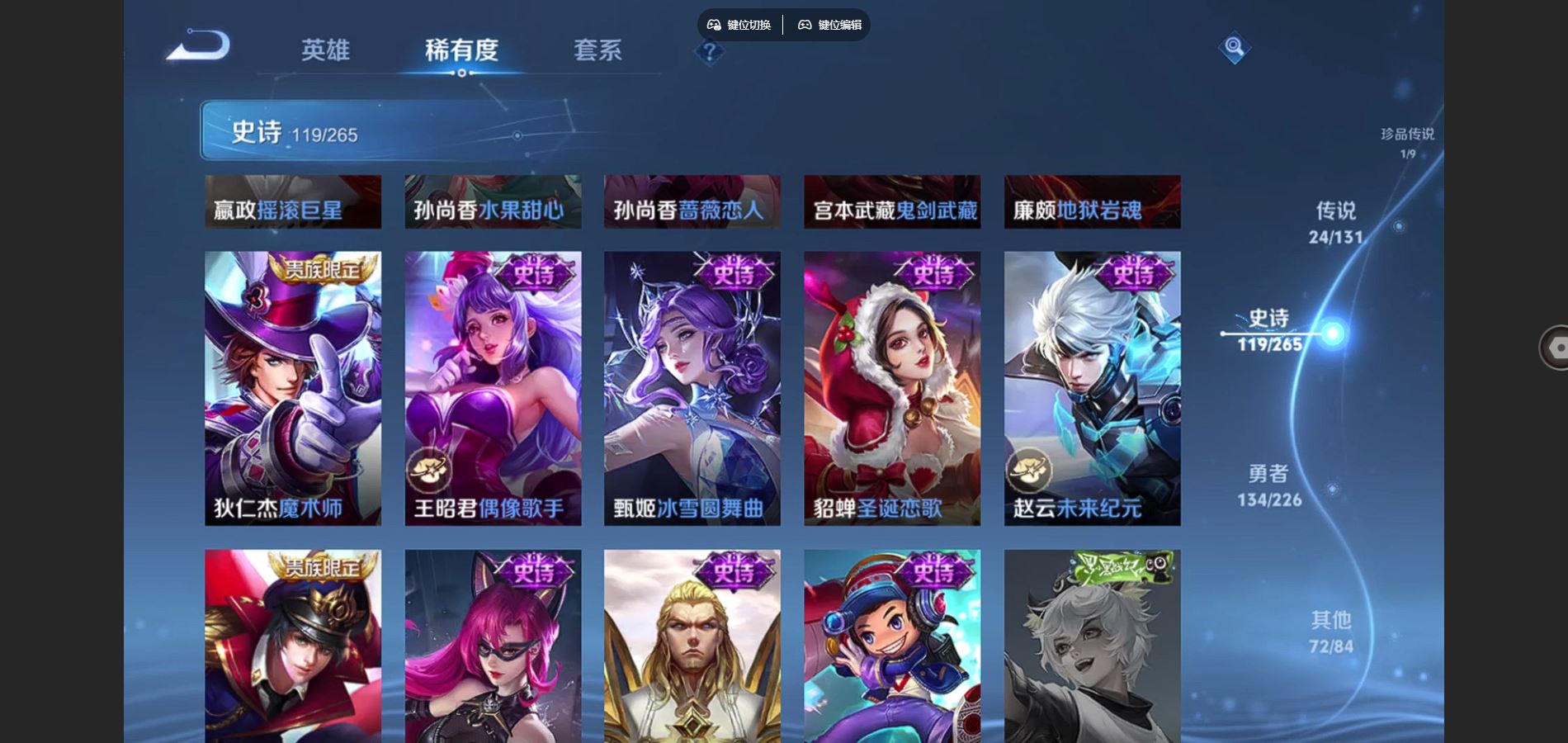 WZCMW3367602王者荣耀账号详情图21