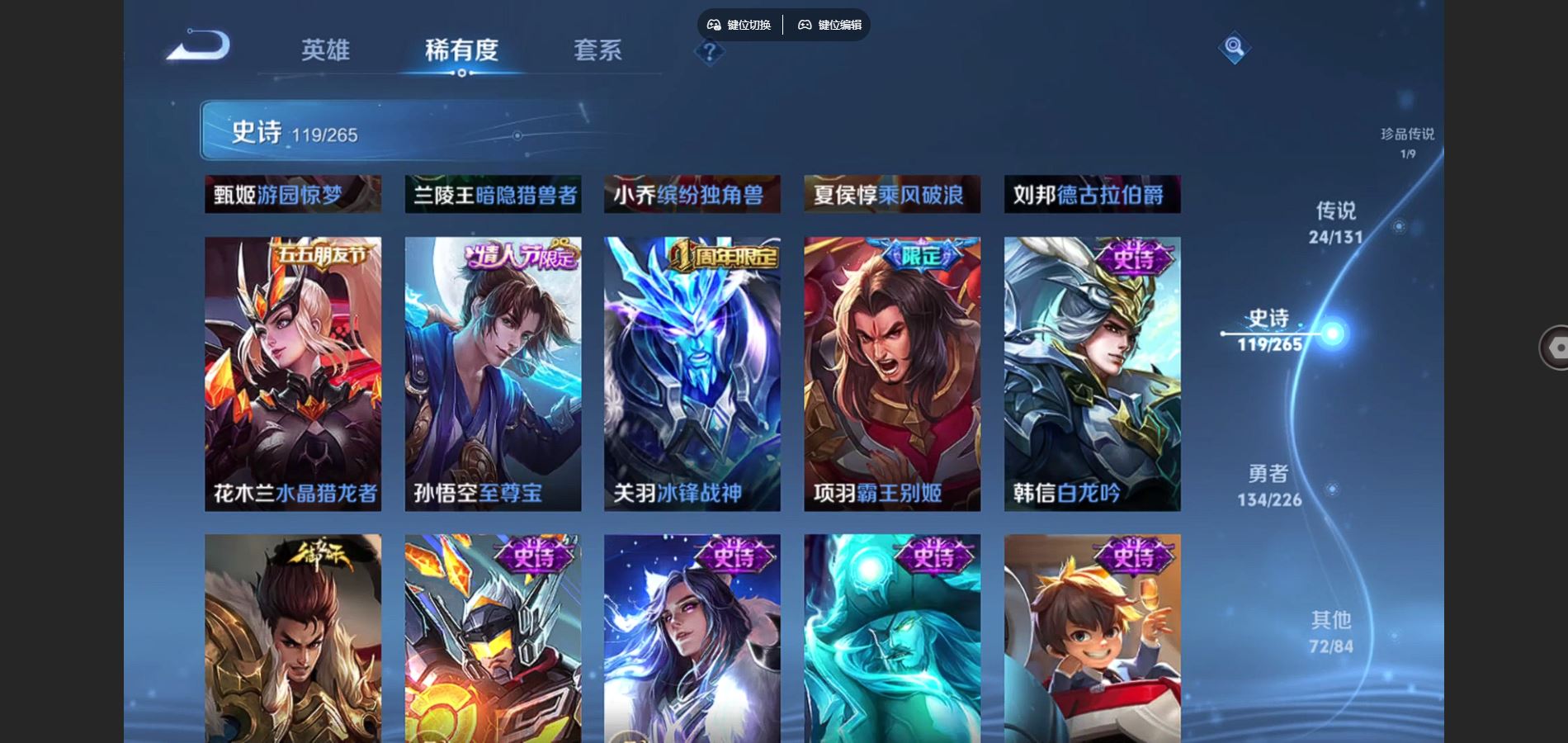 WZCMW3367602王者荣耀账号详情图19