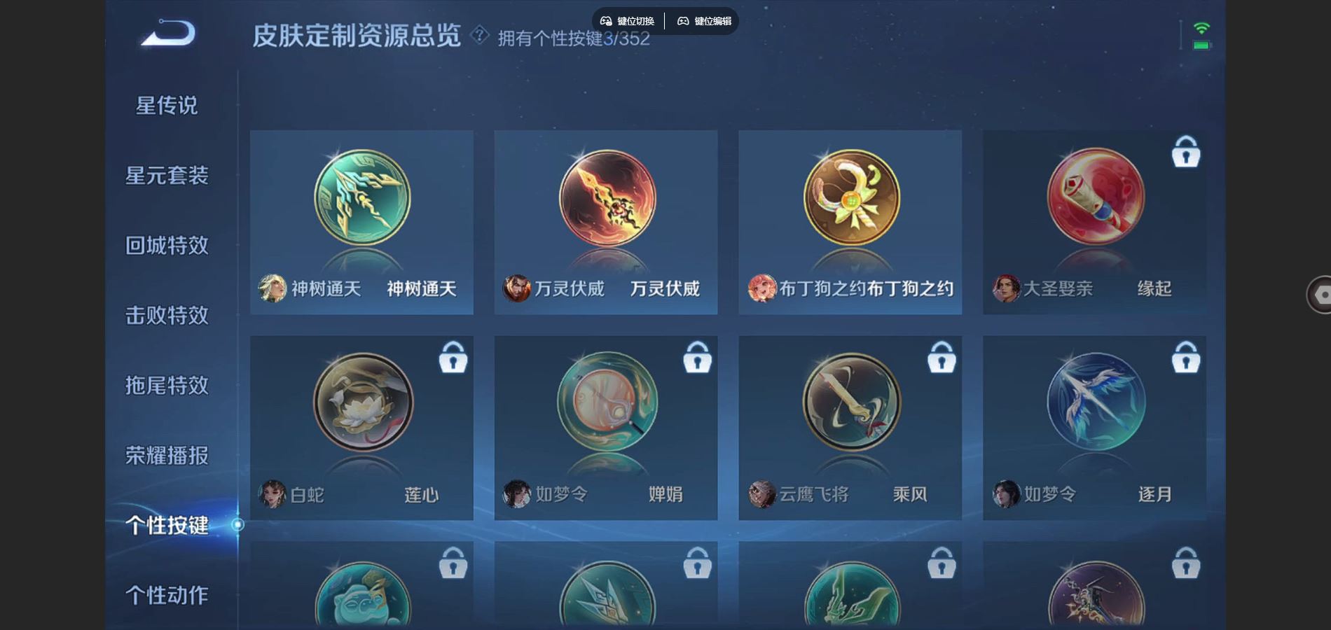 WZCMW3367602王者荣耀账号详情图24