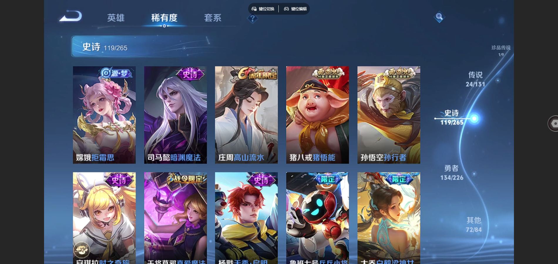 WZCMW3367602王者荣耀账号详情图12