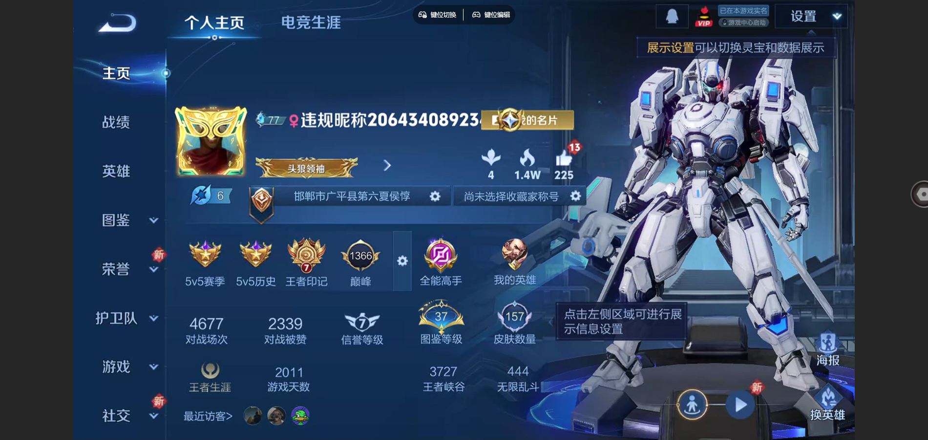 王者荣耀账号安卓QQ126英雄-157皮肤-157皮肤1典藏5传说 1星传说 幽冥火【典藏】 无限飓风号 【传说】 神树