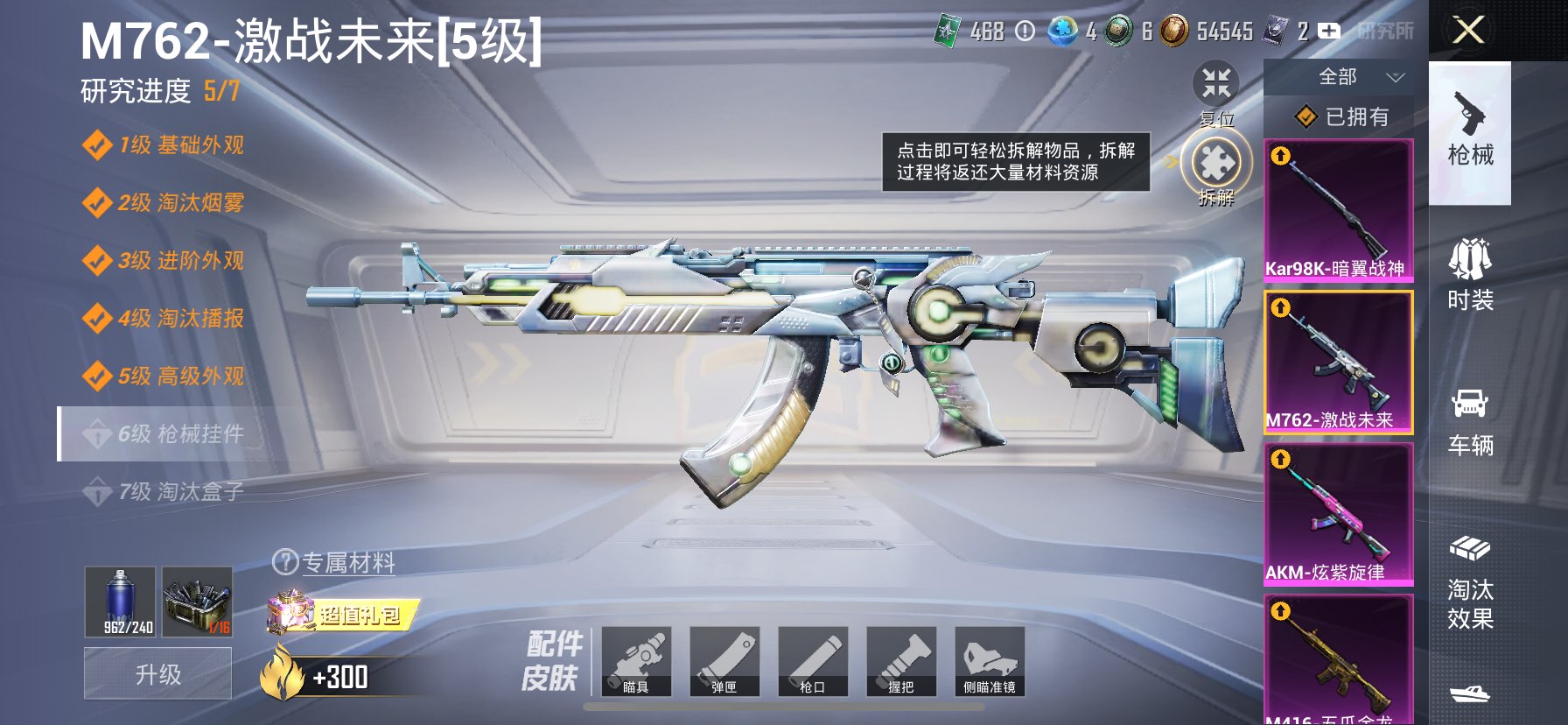 HPQM3399666和平精英账号详情图17 HPQM3399666和平精英账号详情图17