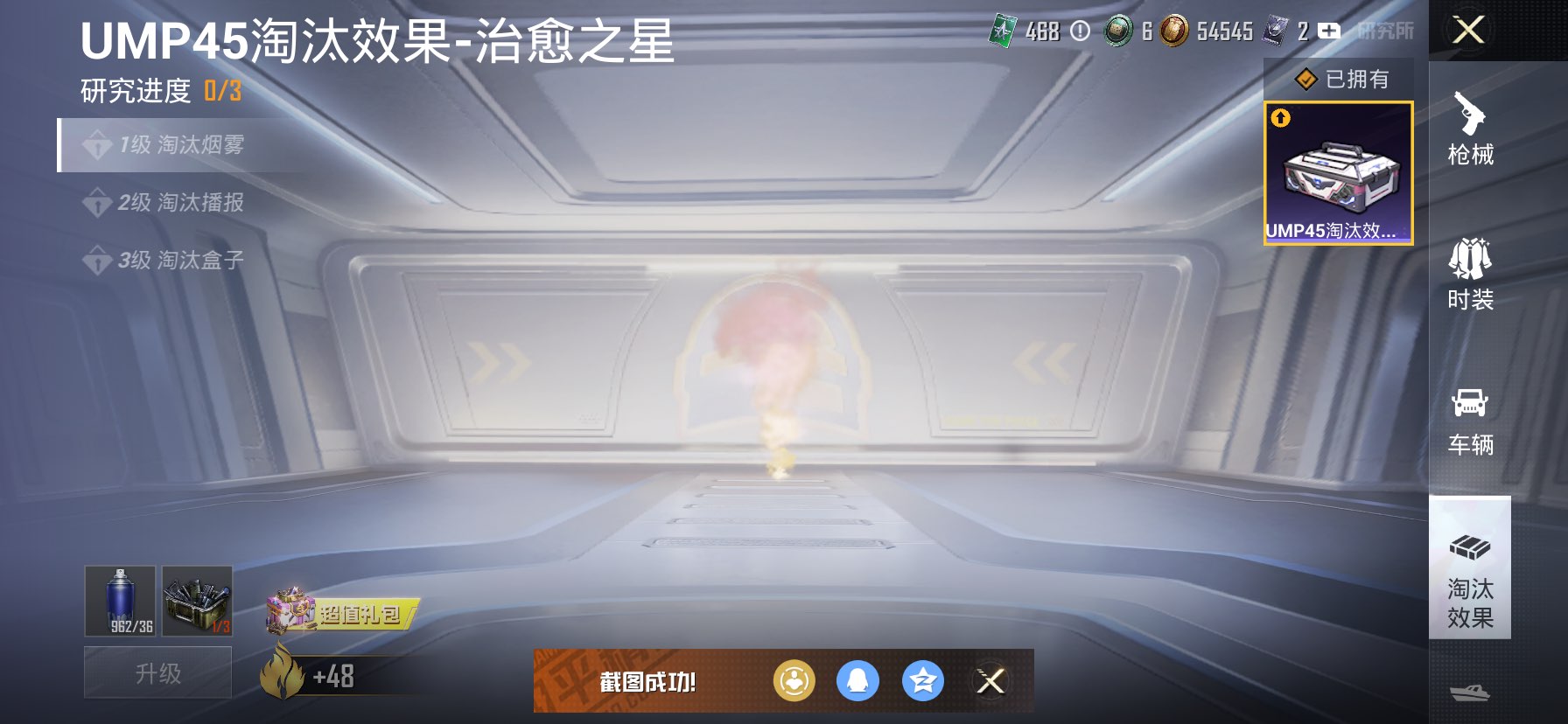 HPQM3399666和平精英账号详情图16 HPQM3399666和平精英账号详情图16