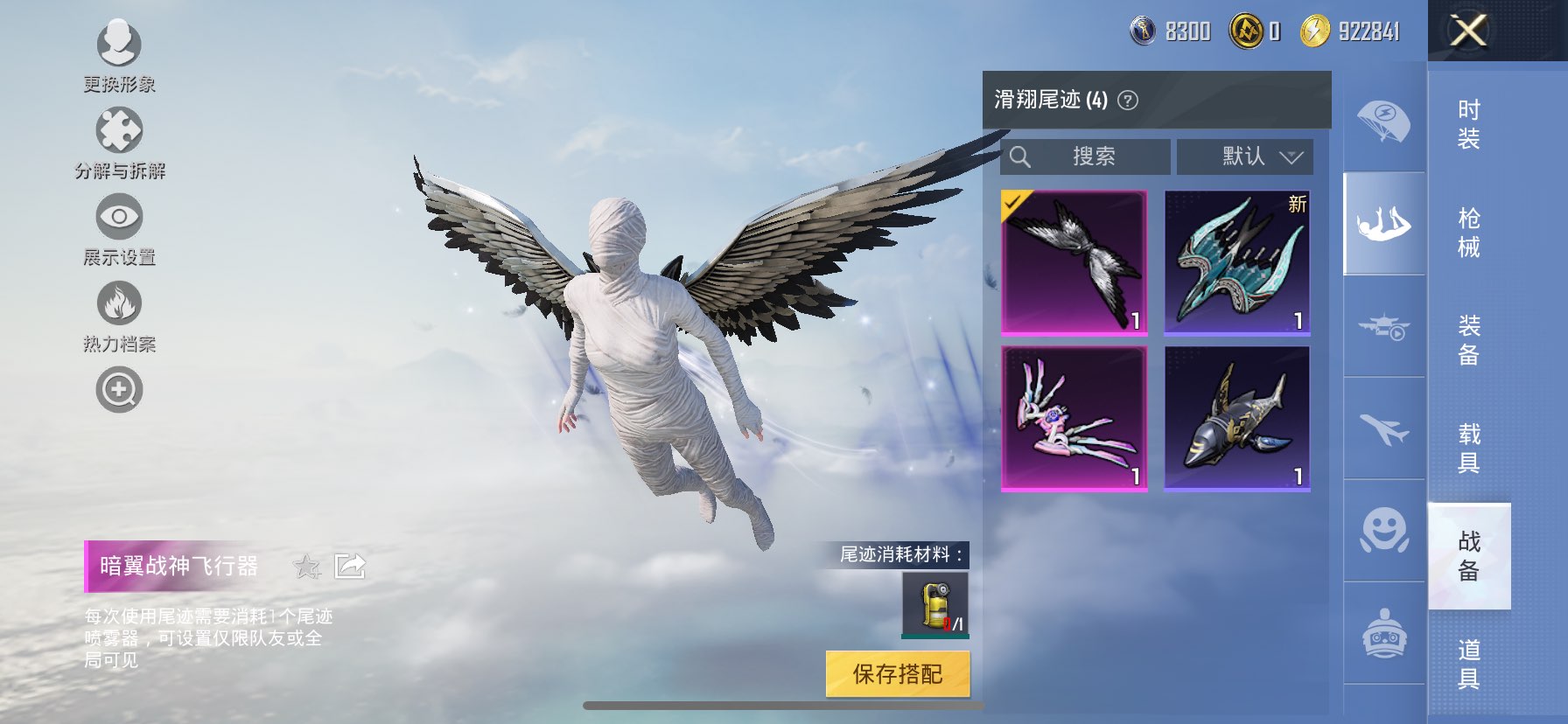 HPQM3399666和平精英账号详情图13 HPQM3399666和平精英账号详情图13