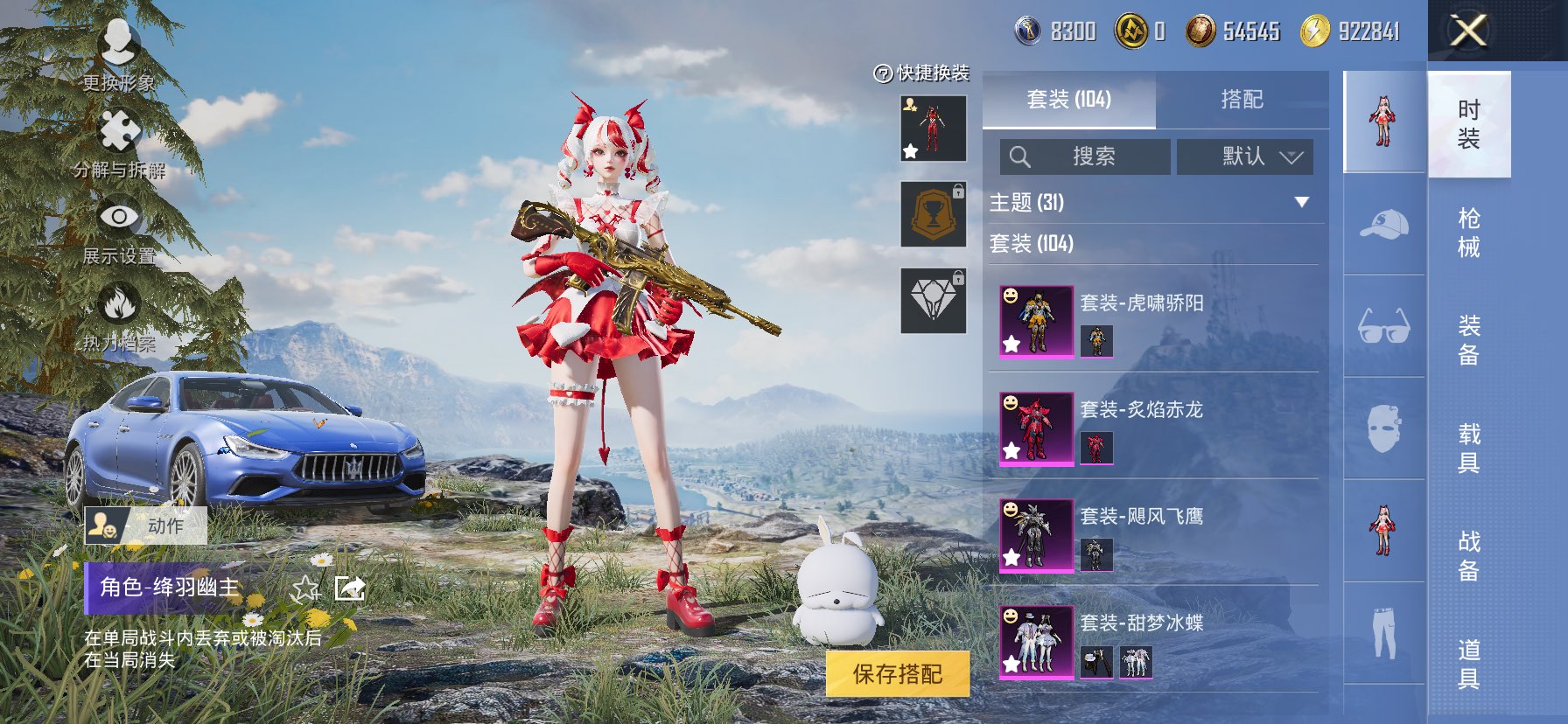 HPQM3399666和平精英账号详情图7 HPQM3399666和平精英账号详情图7