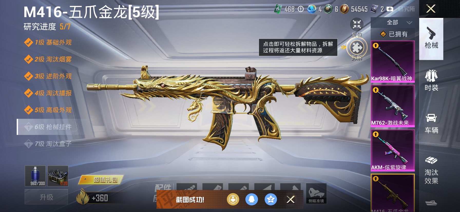 HPQM3399666和平精英账号详情图15 HPQM3399666和平精英账号详情图15