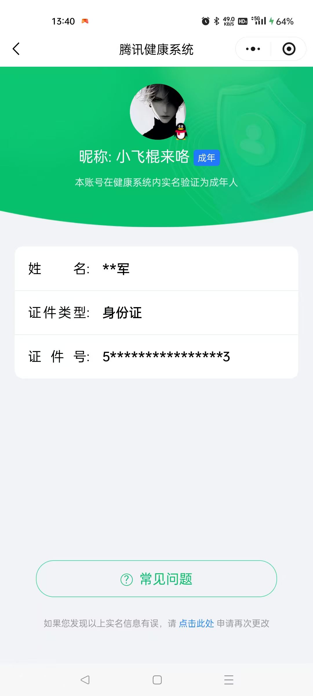 HPQM3399666和平精英账号详情图20 HPQM3399666和平精英账号详情图20