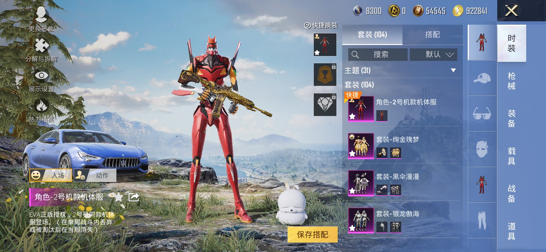 HPQM3399666和平精英账号详情图6 HPQM3399666和平精英账号详情图6