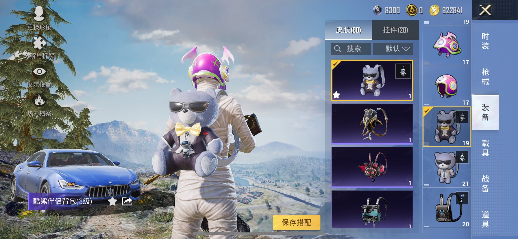 HPQM3399666和平精英账号详情图10 HPQM3399666和平精英账号详情图10