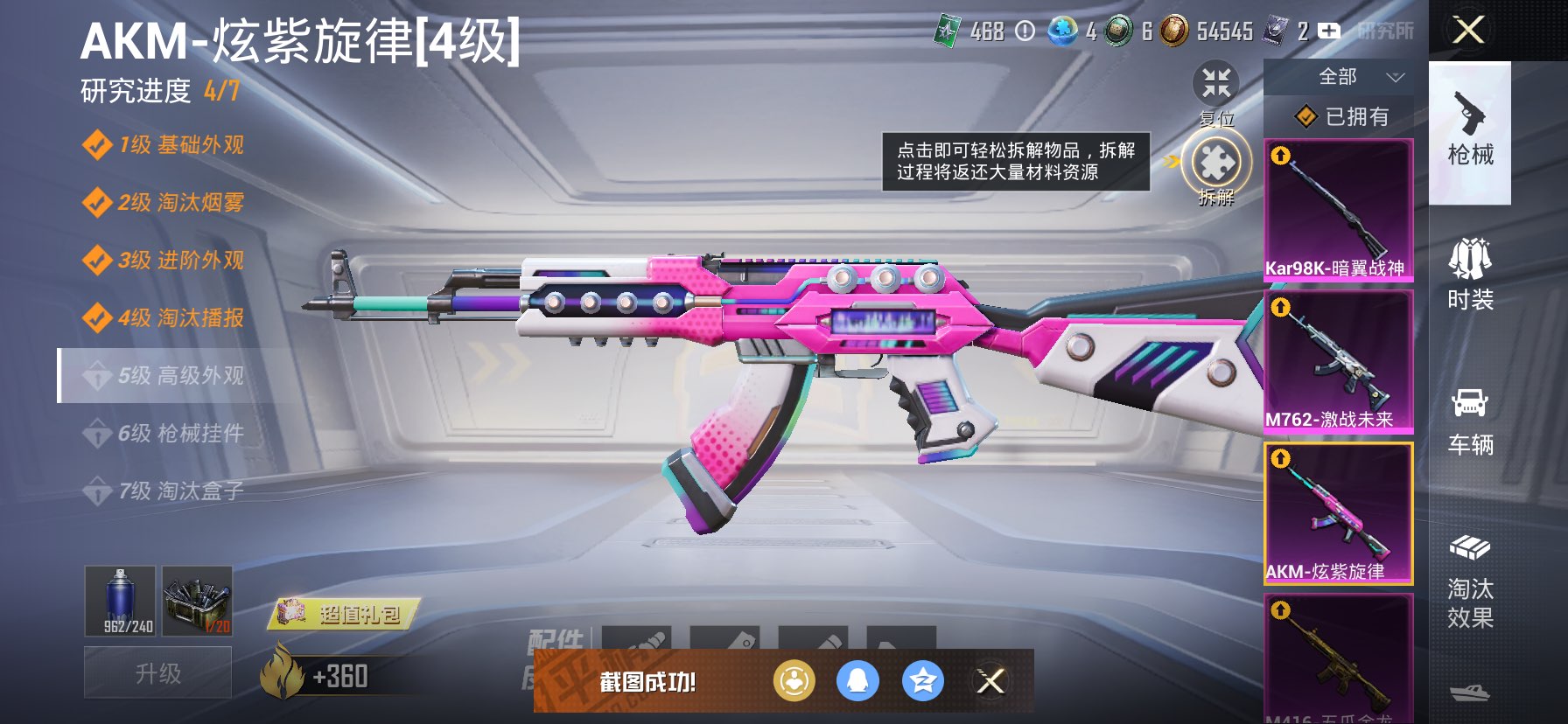 HPQM3399666和平精英账号详情图18 HPQM3399666和平精英账号详情图18