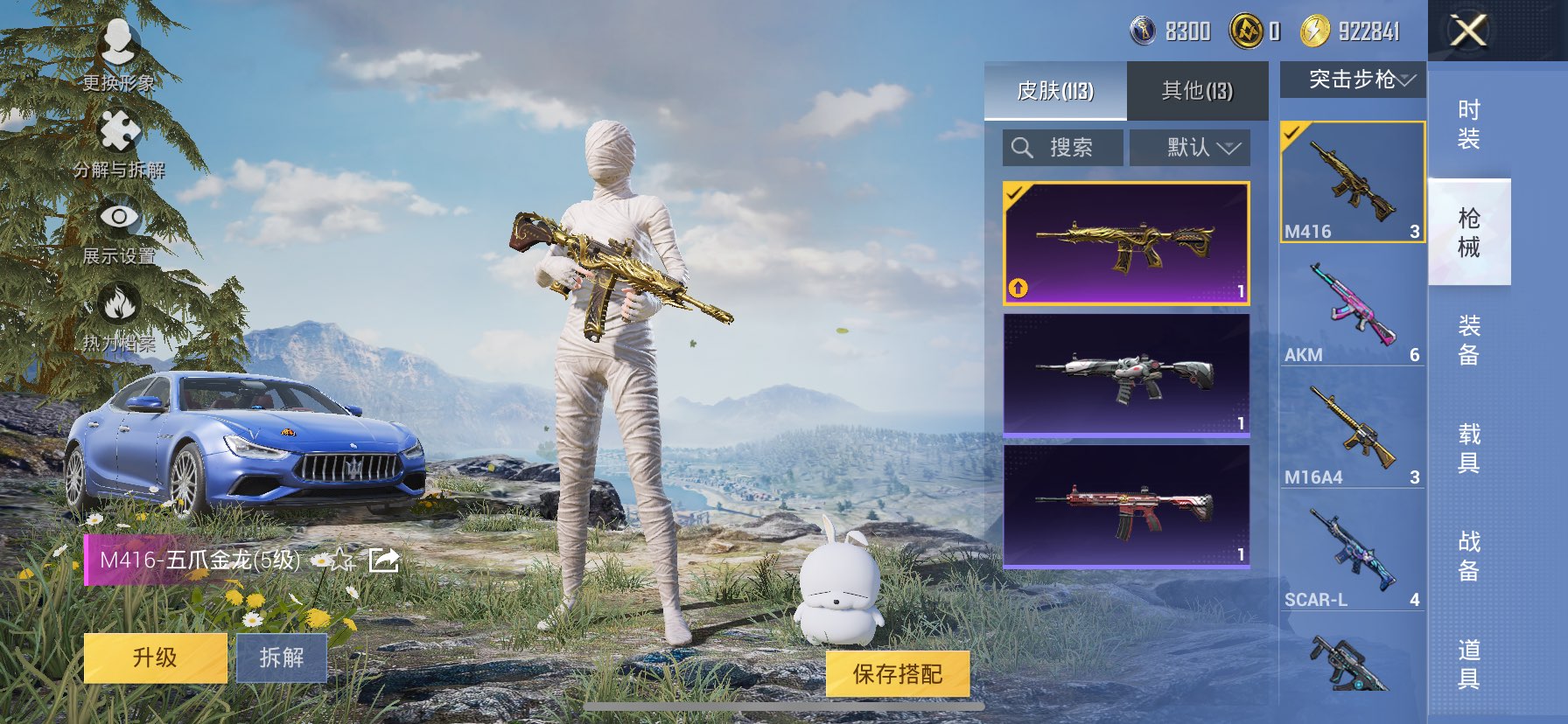 HPQM3399666和平精英账号详情图9 HPQM3399666和平精英账号详情图9