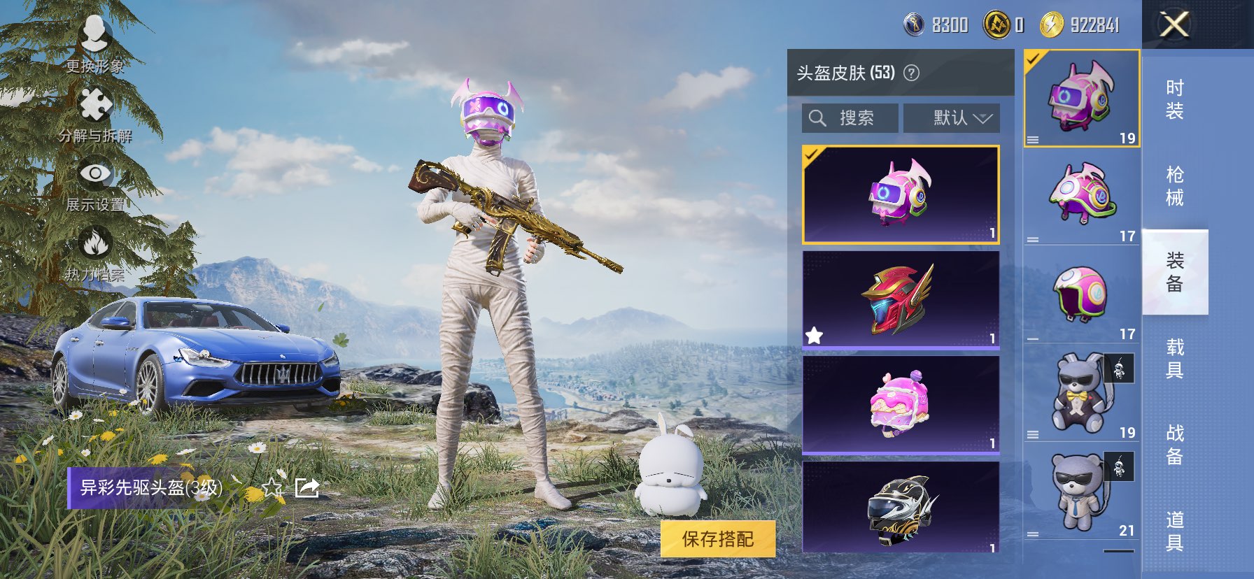 HPQM3399666和平精英账号详情图8 HPQM3399666和平精英账号详情图8