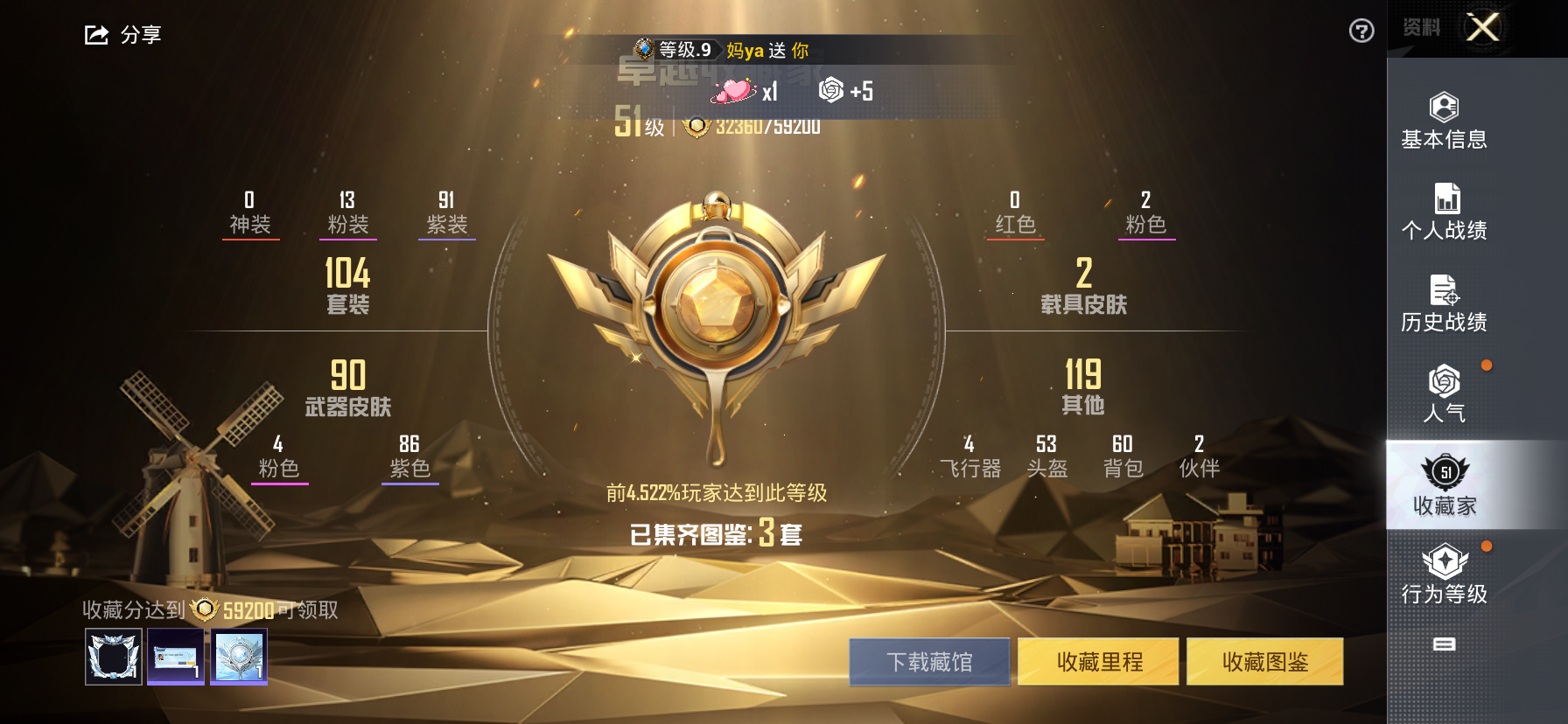 HPQM3399666和平精英账号详情图5 HPQM3399666和平精英账号详情图5