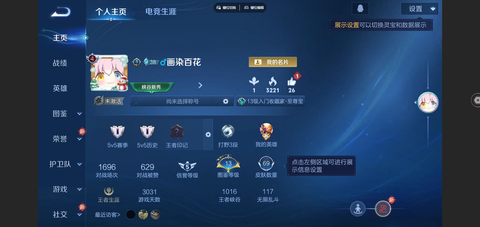 王者荣耀账号安卓QQ84英雄-69皮肤-69皮肤2传说【传说】神树通天 地狱火【热门】涂山容容 至尊宝 大圣娶亲 心灵战