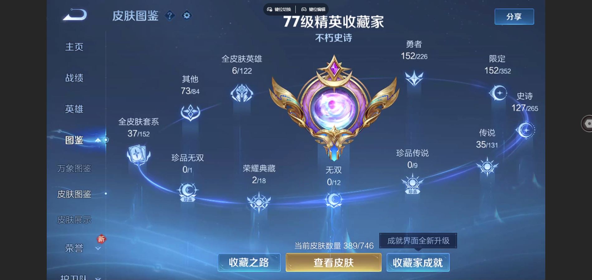 WZCMW3367686王者荣耀账号详情图2