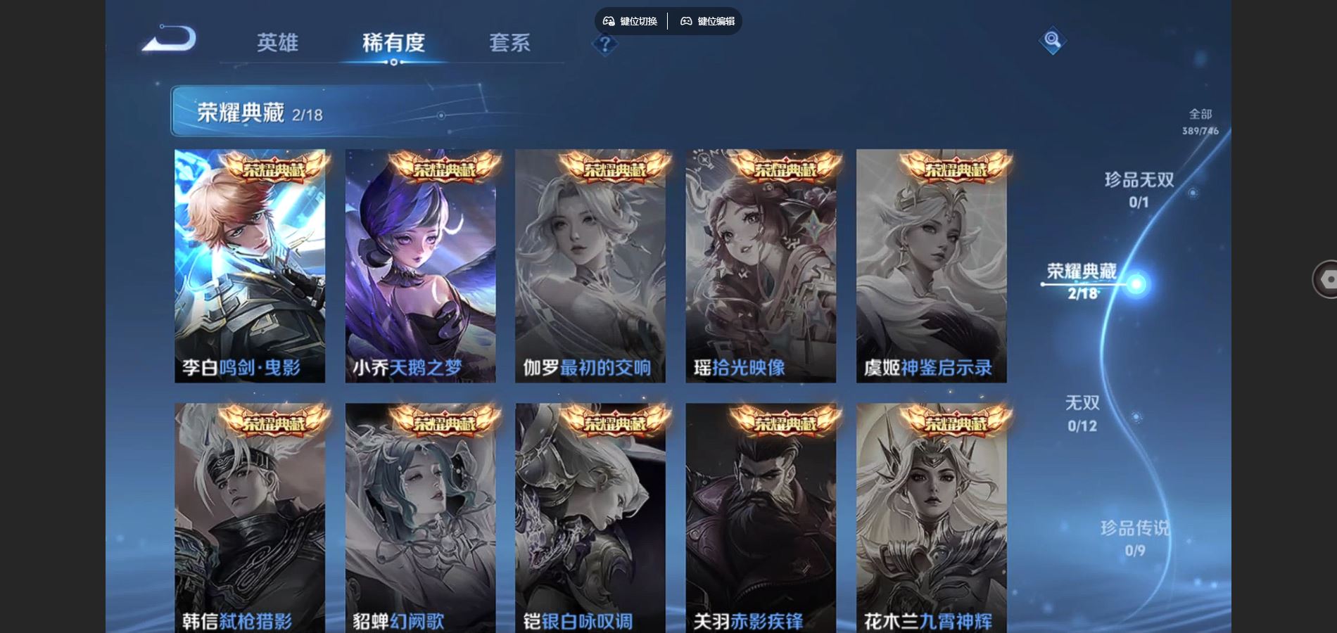 WZCMW3367686王者荣耀账号详情图5