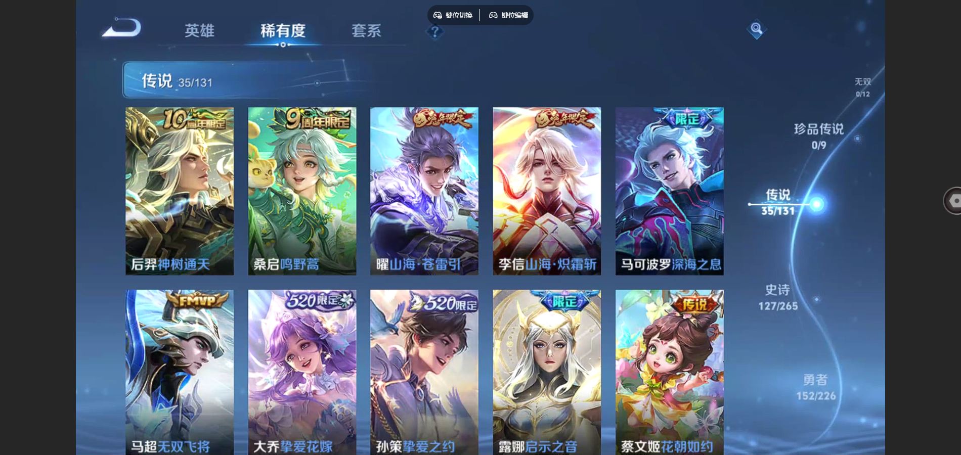 WZCMW3367686王者荣耀账号详情图6