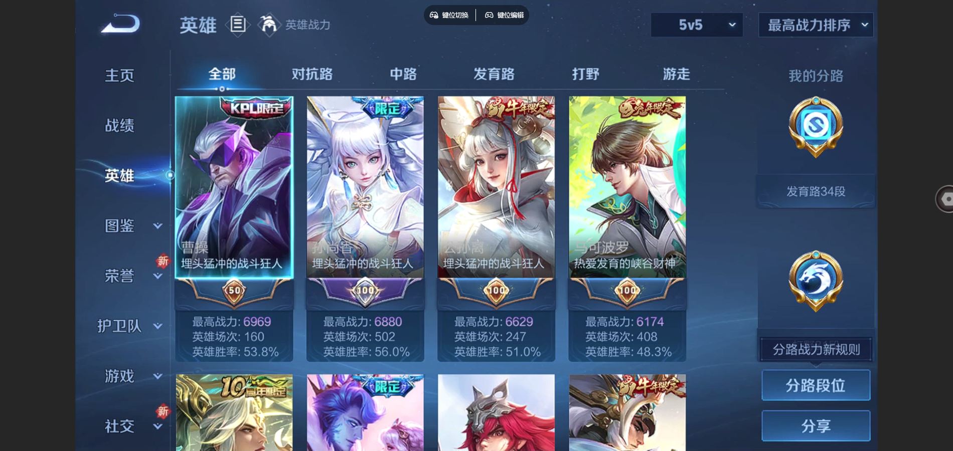 WZCMW3367686王者荣耀账号详情图3