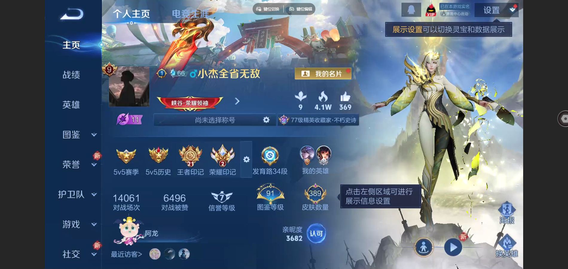 王者荣耀账号安卓QQ126英雄-389皮肤-[]V9-389皮肤2典藏35传说 发育路34段 2星传说 零号雷霆 星际治