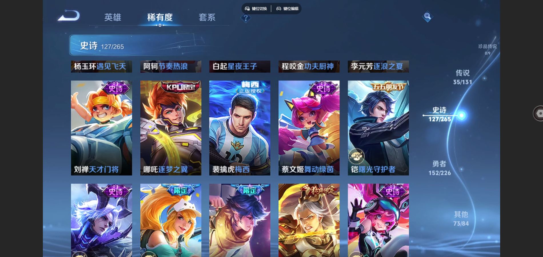 WZCMW3367686王者荣耀账号详情图18