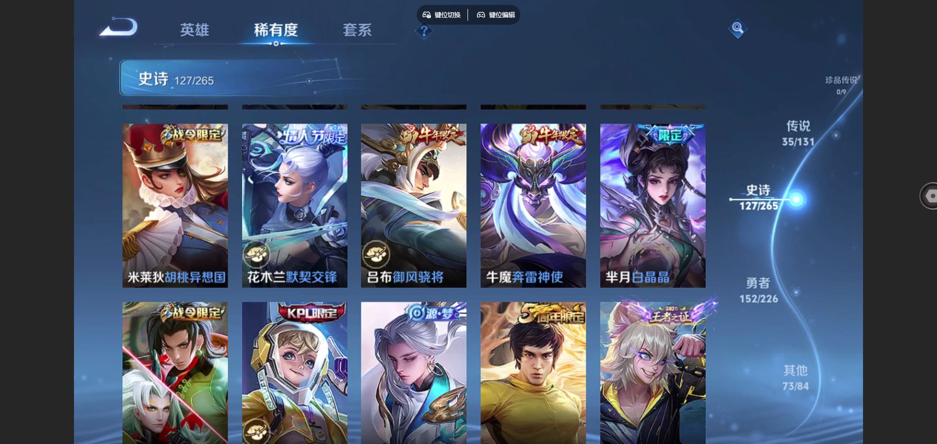 WZCMW3367686王者荣耀账号详情图14