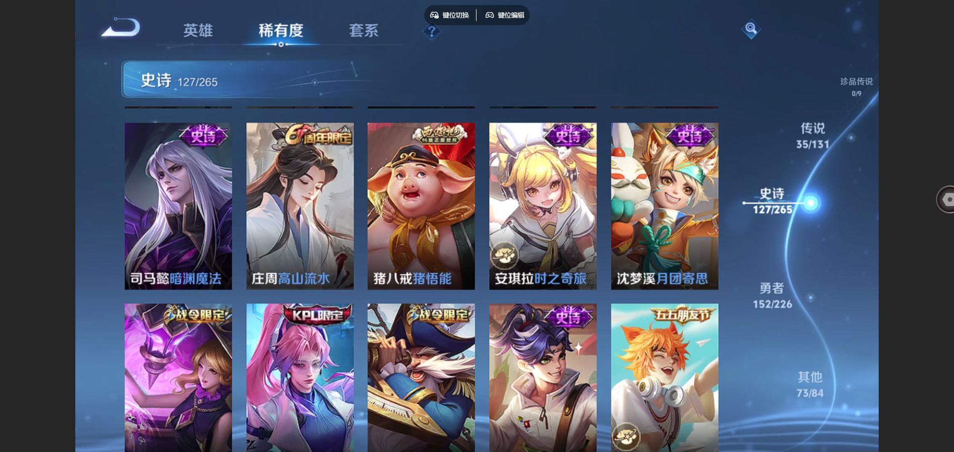 WZCMW3367686王者荣耀账号详情图13