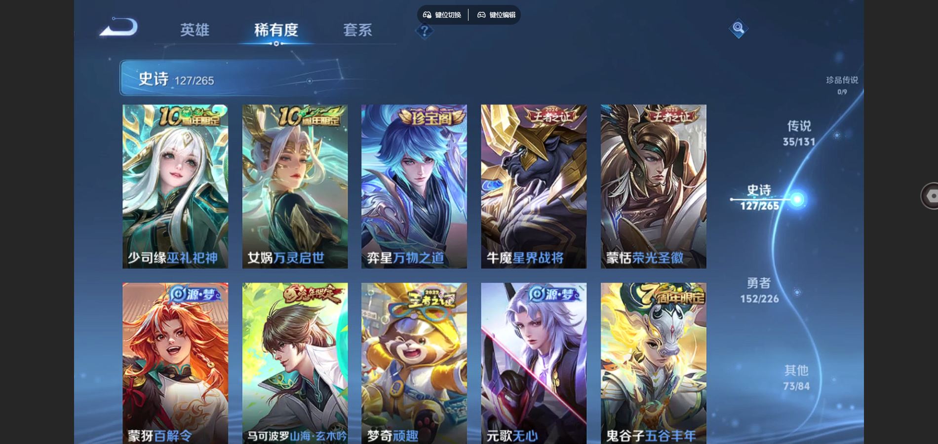 WZCMW3367686王者荣耀账号详情图10