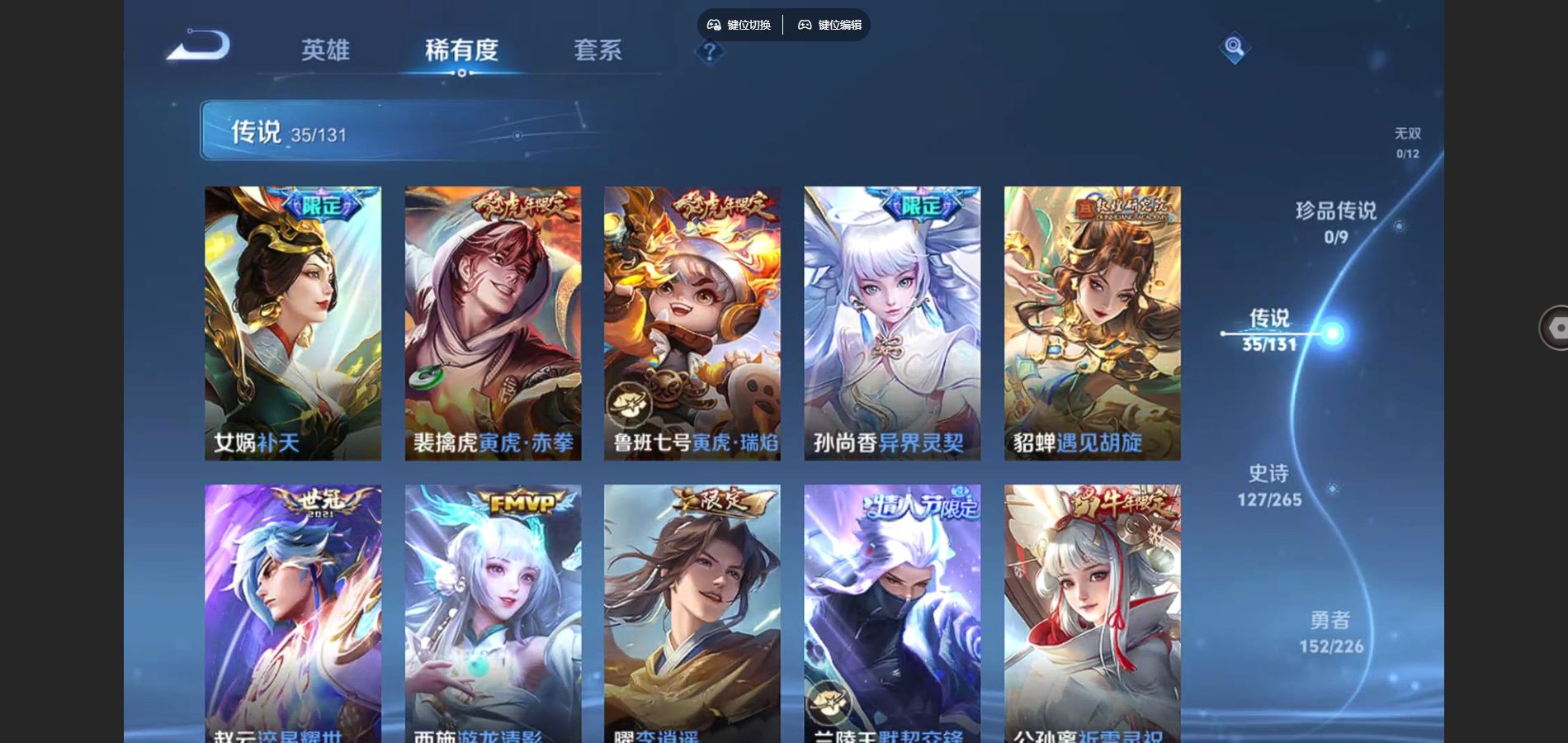 WZCMW3367686王者荣耀账号详情图7