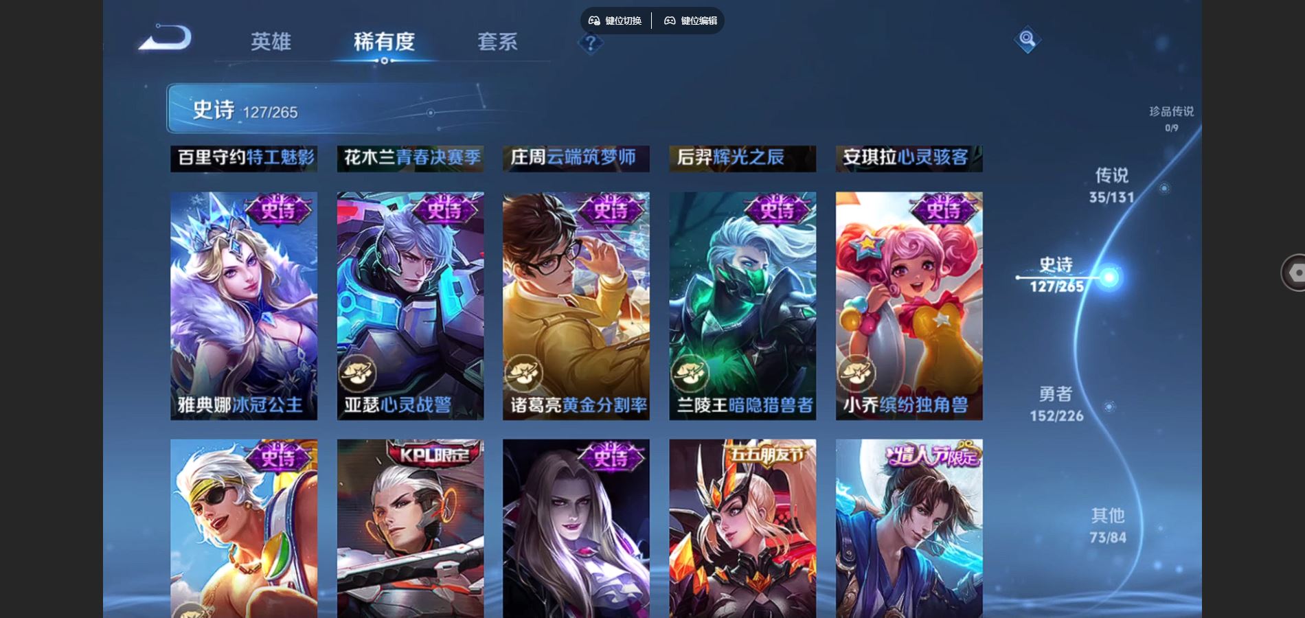 WZCMW3367686王者荣耀账号详情图19