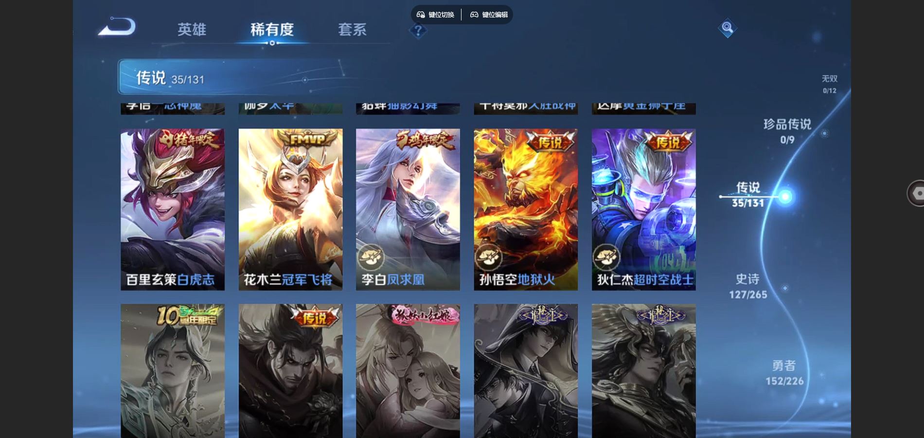 WZCMW3367686王者荣耀账号详情图9