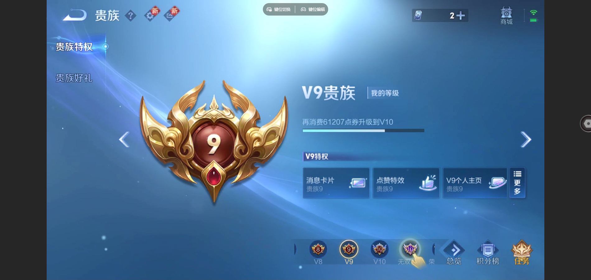 WZCMW3367686王者荣耀账号详情图23