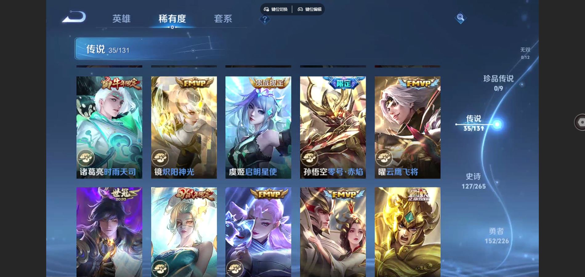 WZCMW3367686王者荣耀账号详情图8