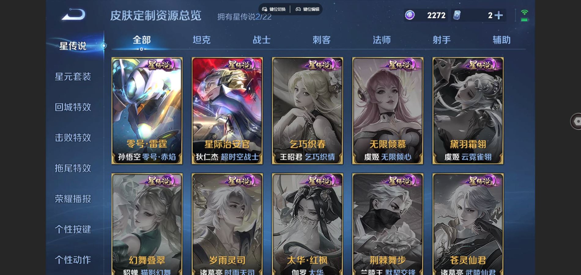 WZCMW3367686王者荣耀账号详情图24