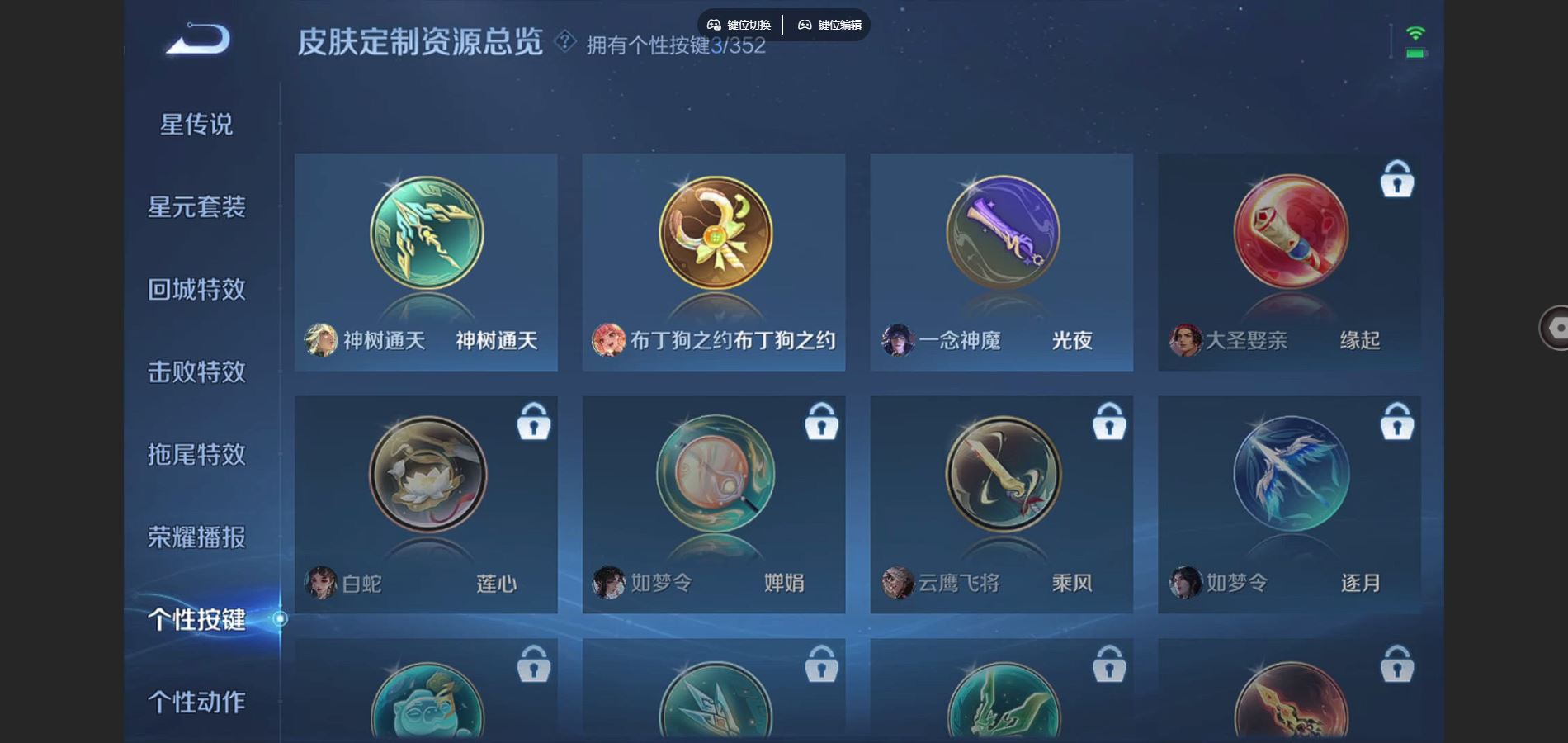 WZCMW3367686王者荣耀账号详情图25