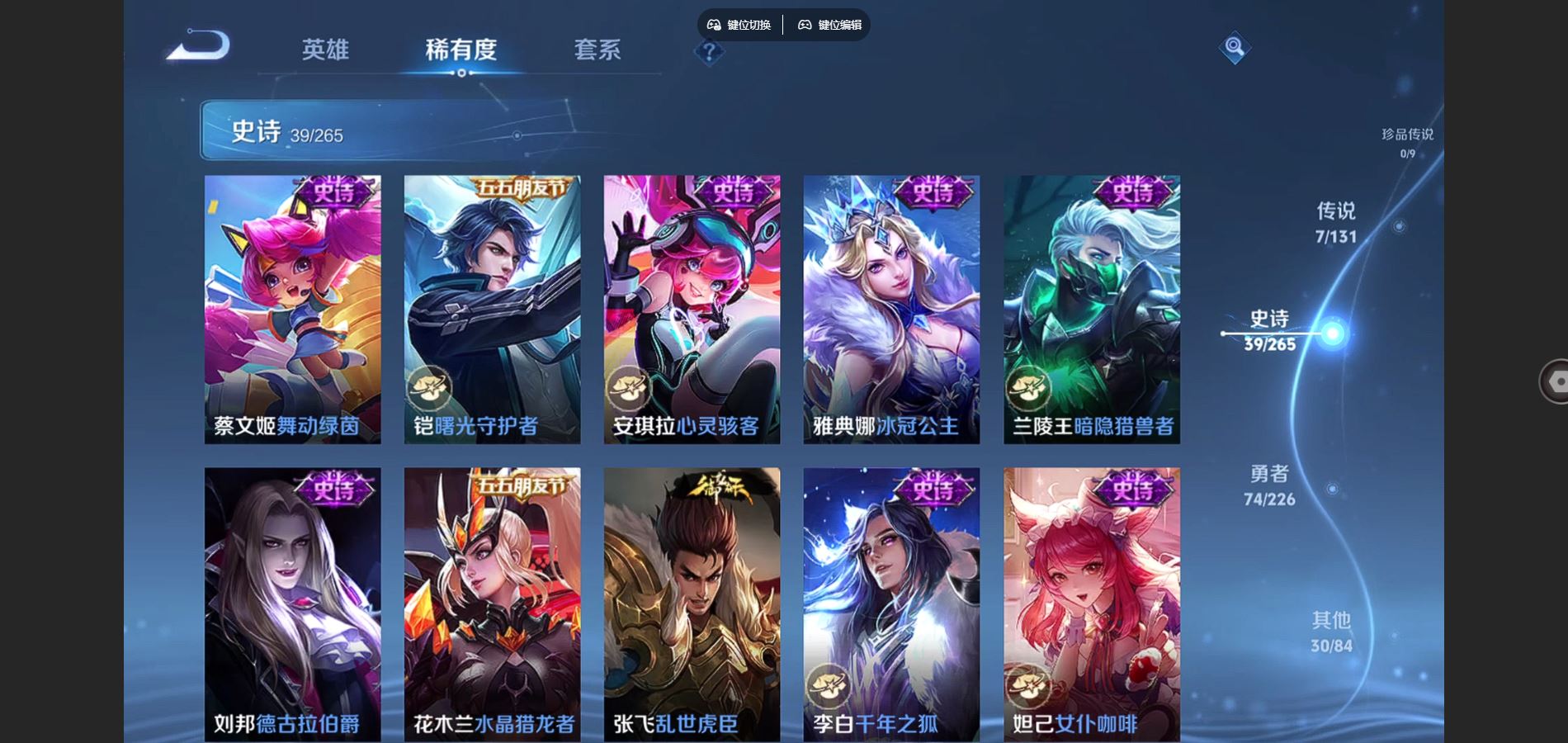 WZCMW3367682王者荣耀账号详情图9