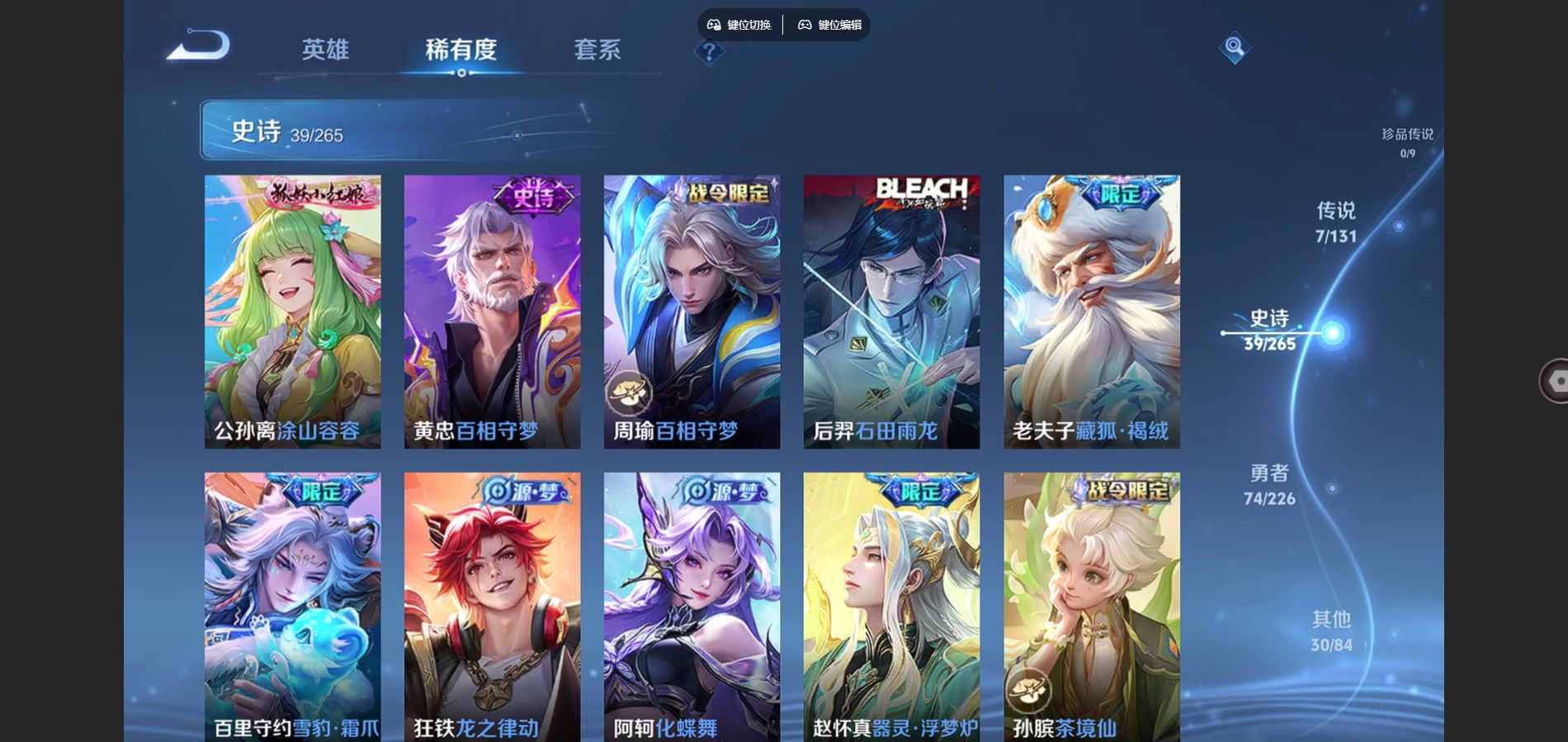 WZCMW3367682王者荣耀账号详情图6