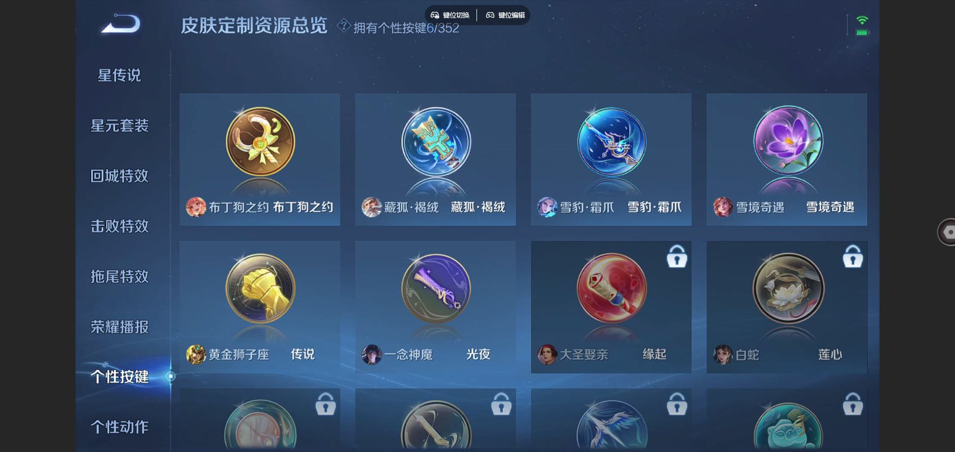 WZCMW3367682王者荣耀账号详情图12