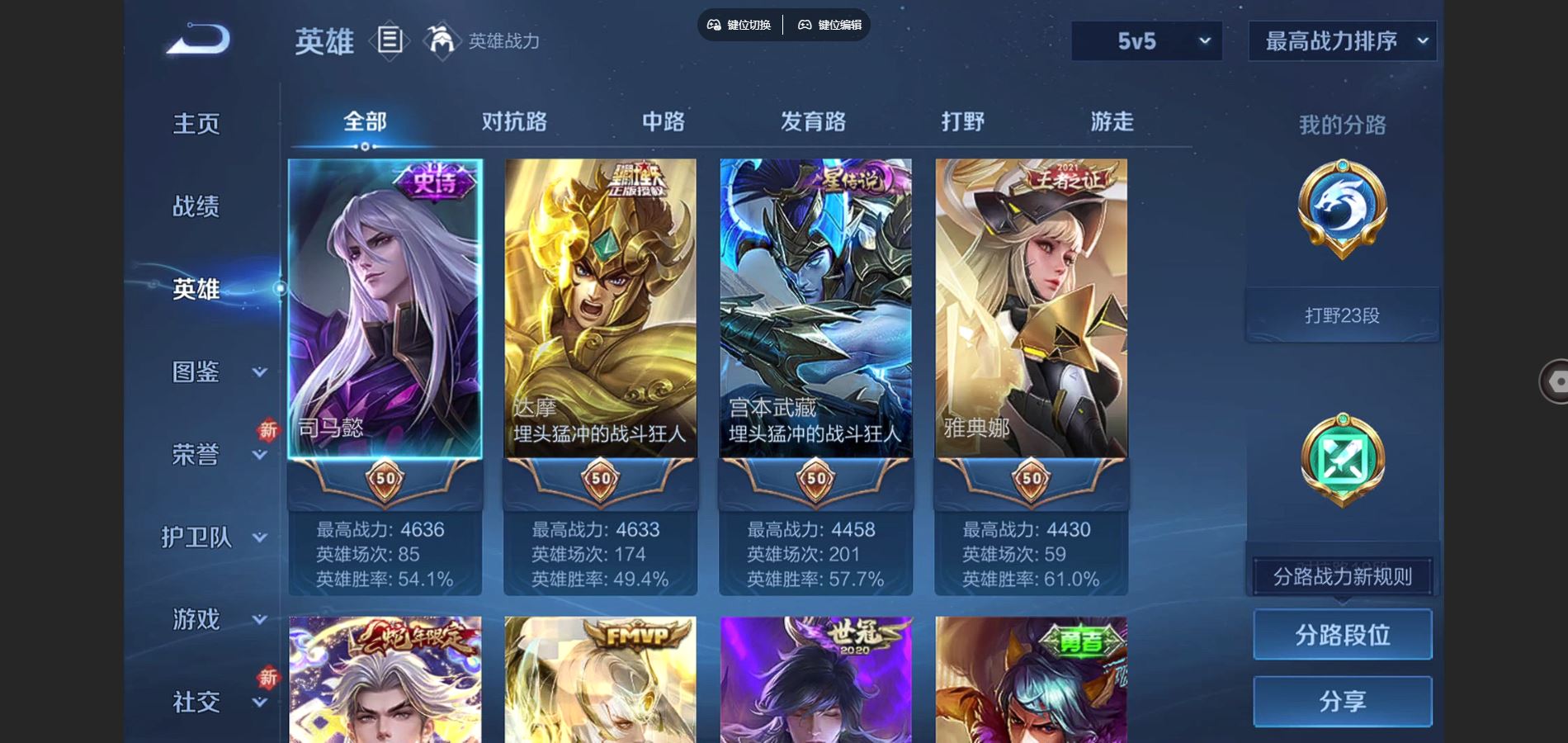 WZCMW3367682王者荣耀账号详情图3