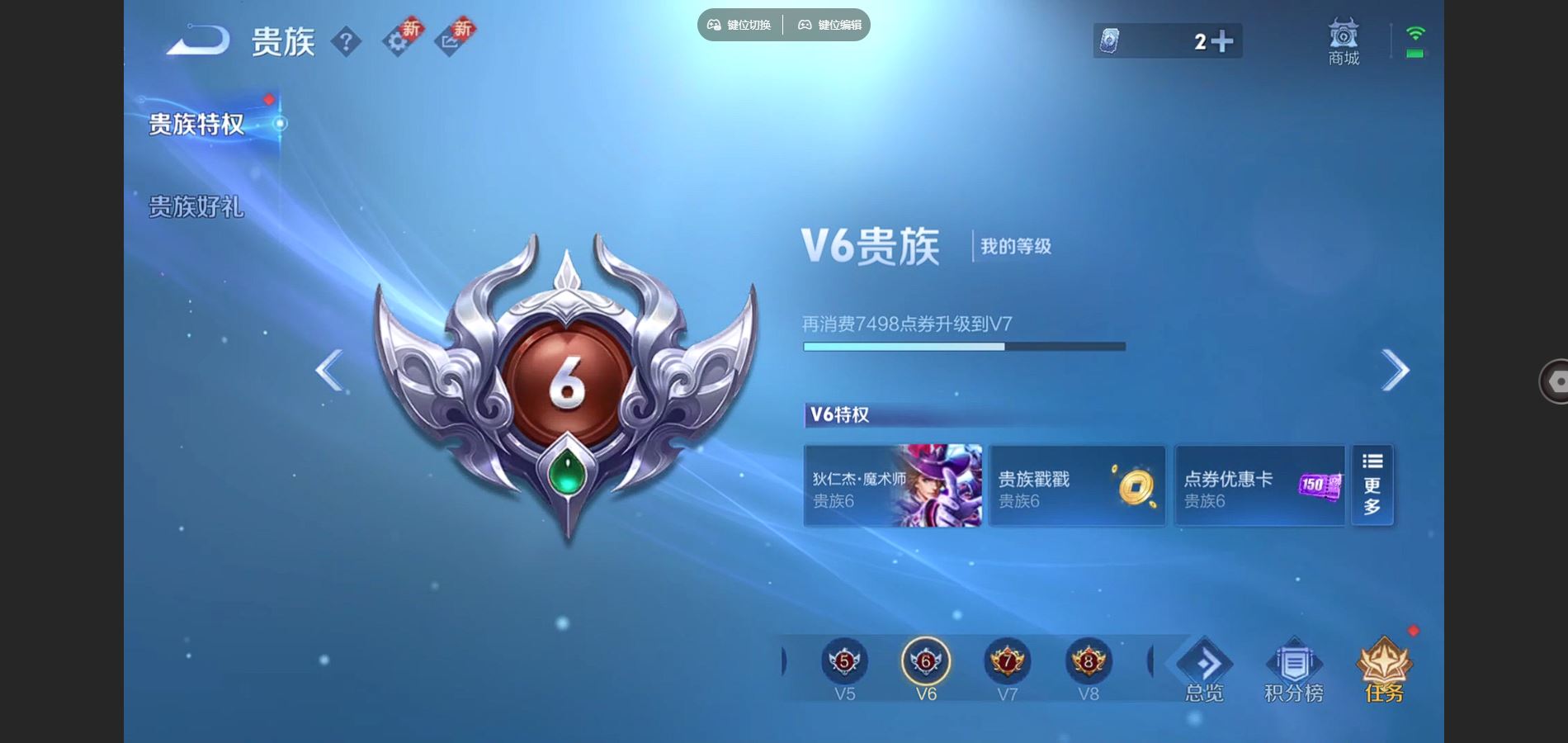 WZCMW3367682王者荣耀账号详情图8