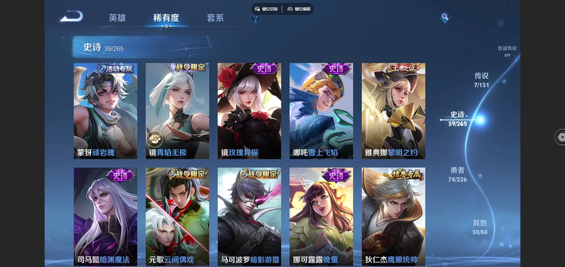 WZCMW3367682王者荣耀账号详情图7