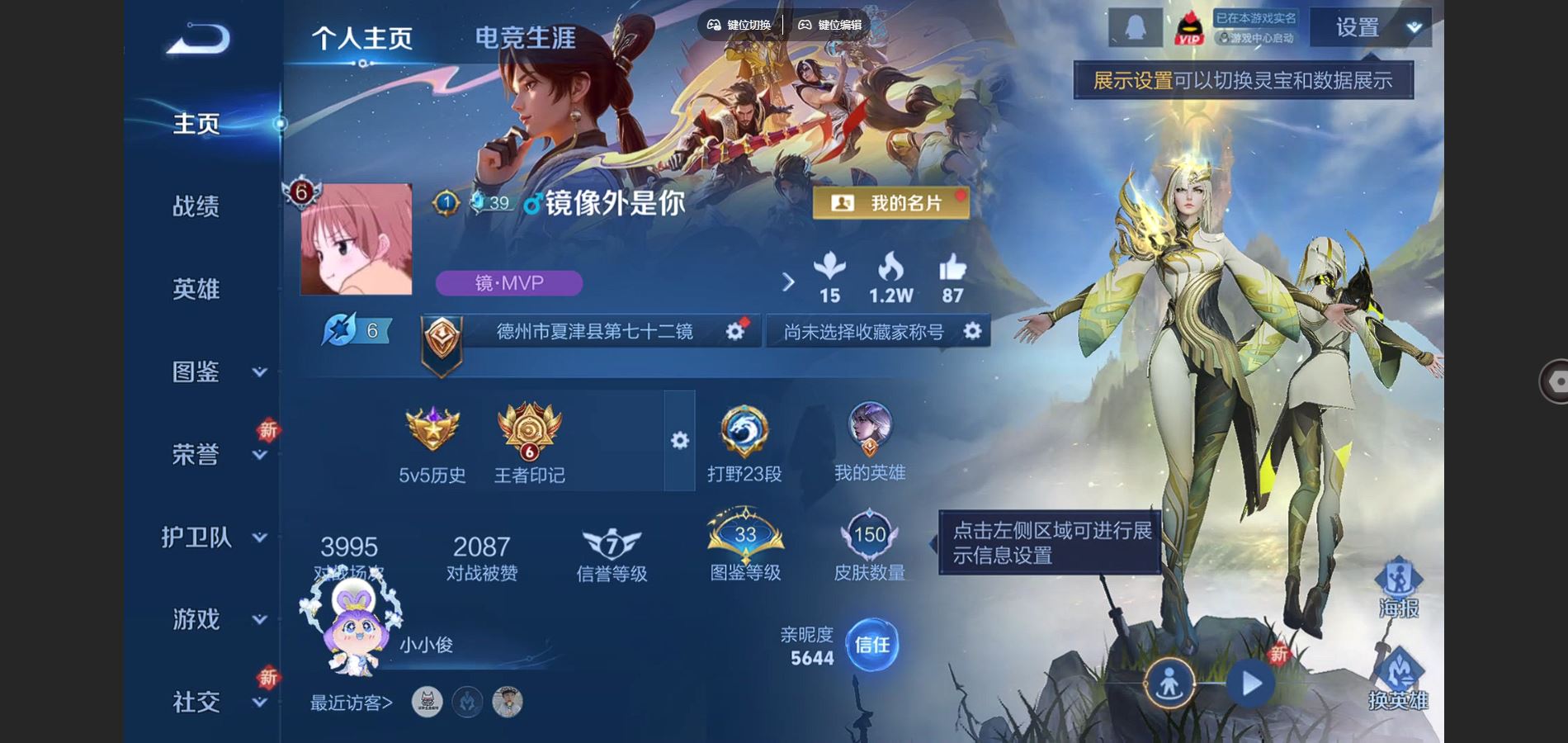 王者荣耀账号安卓QQ126英雄-150皮肤-150皮肤7传说 1星传说 幽冥之眼【传说】愿照山河定 鸣野蒿 无双飞将 炽