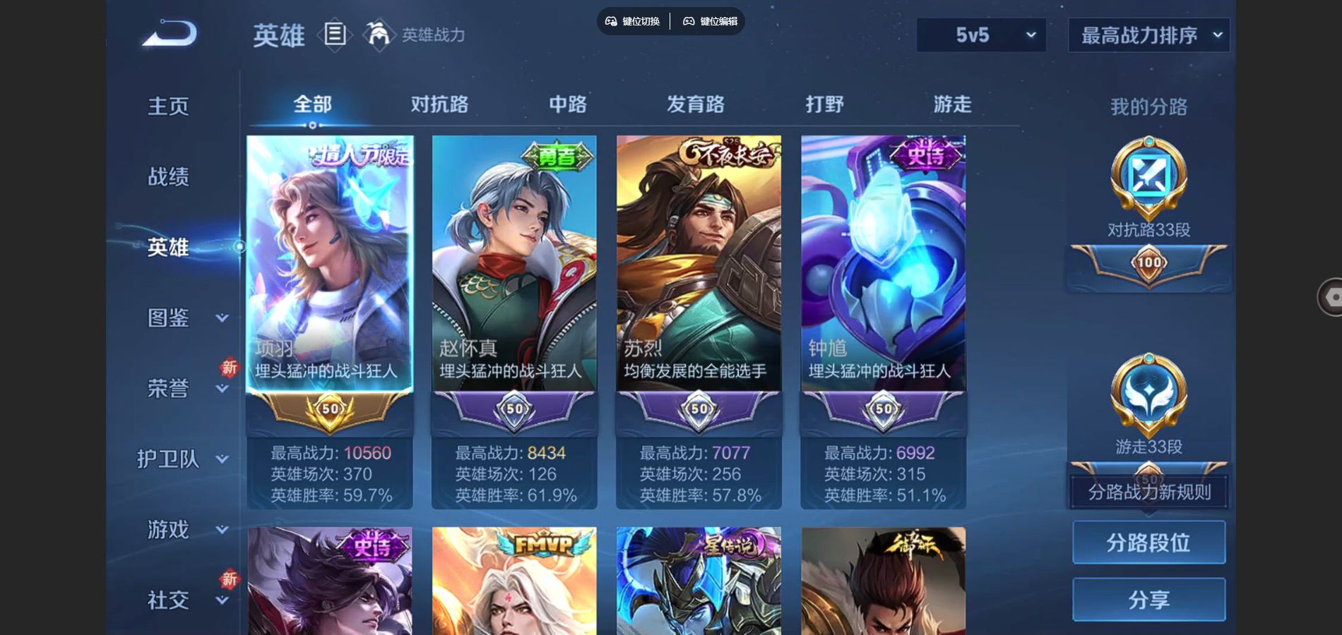 WZCMW3367680王者荣耀账号详情图2