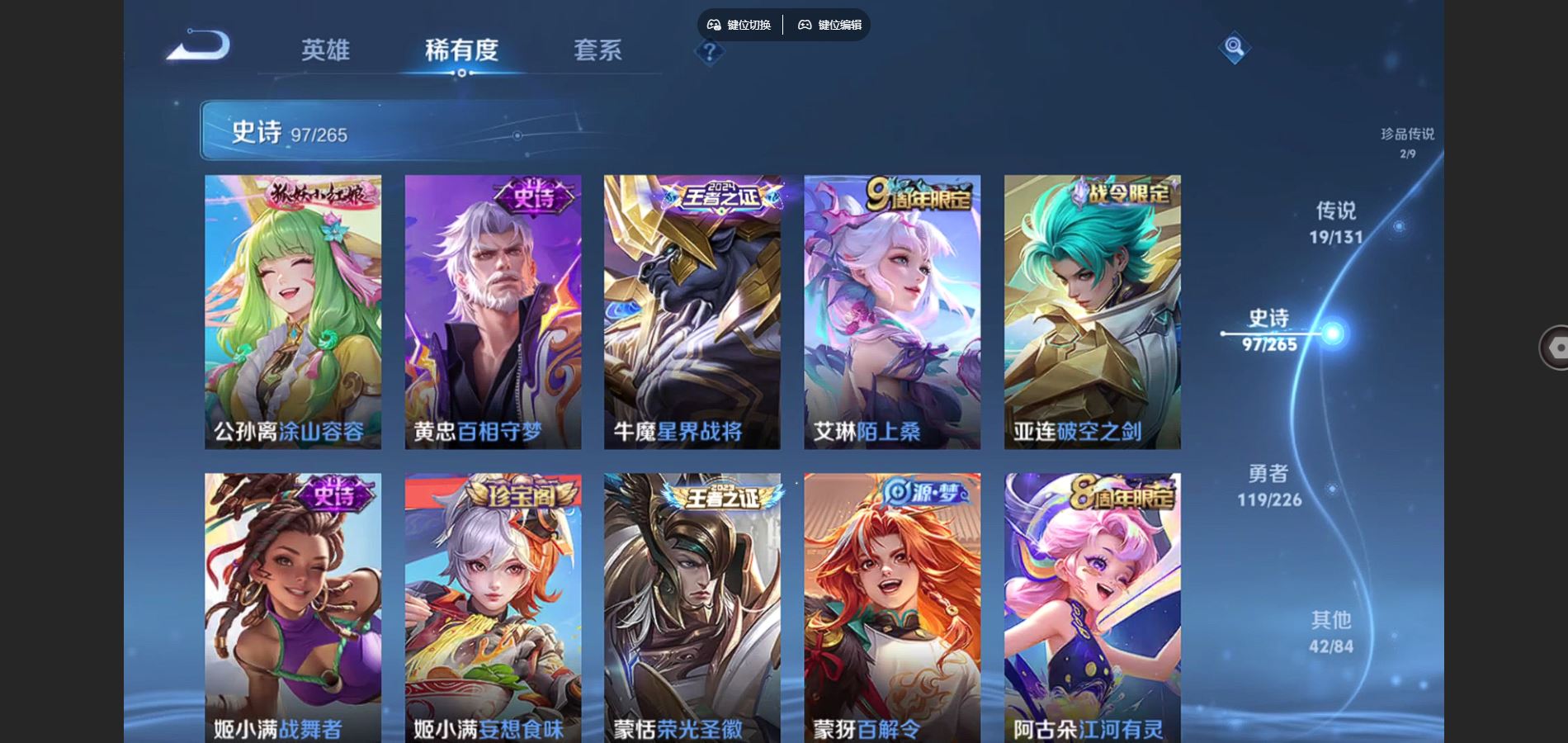 WZCMW3367680王者荣耀账号详情图9